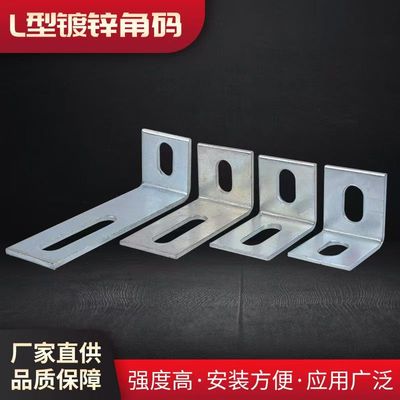 镀锌角码连接件L型角码