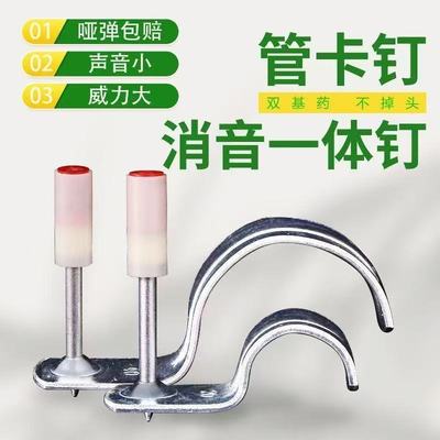 吊顶一体钉 管卡钉