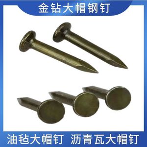 金钻大帽钢钉