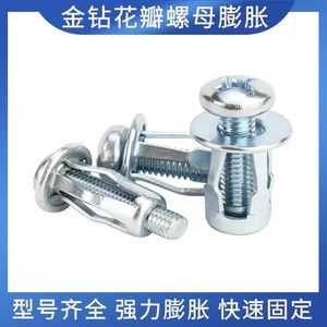 金钻花瓣螺丝膨胀螺丝