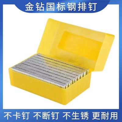 金钻国标钢排钉