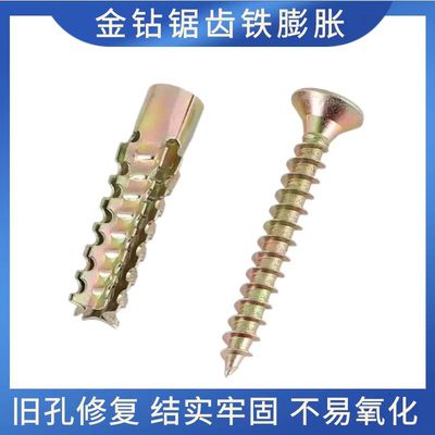 金钻带刺锯齿膨胀