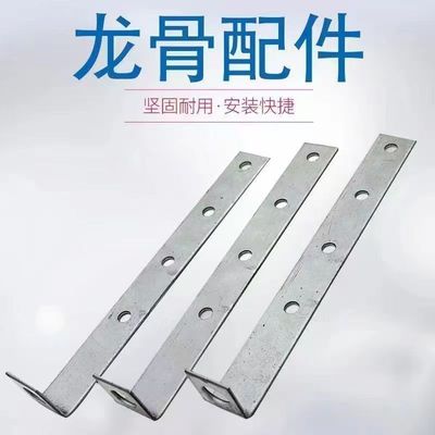 金钻直吊龙骨配件