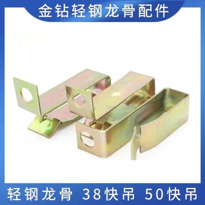 金钻快吊38快吊50快吊