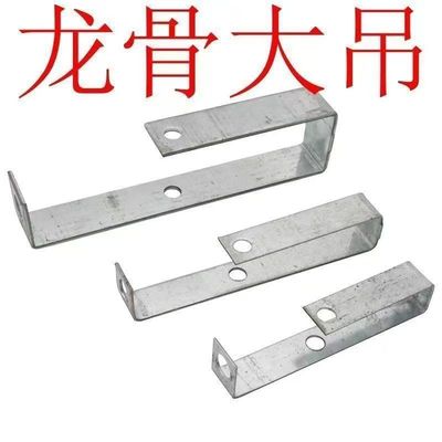 金钻龙骨大吊38大吊50大吊