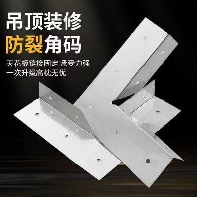 金钻防开裂角码护角