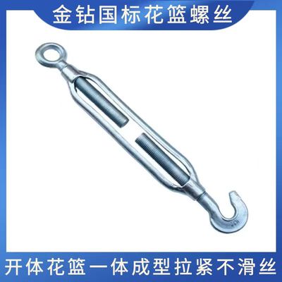 金钻国标开体花兰螺丝