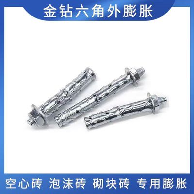 金钻带刺膨胀螺丝