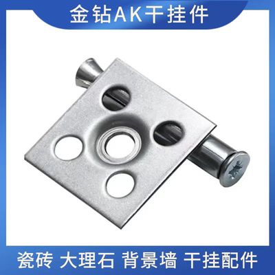 金钻AK挂片不锈钢挂片