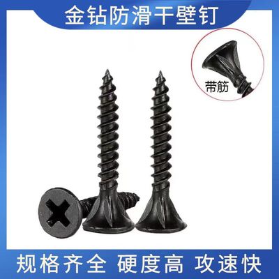 金钻防滑干壁钉