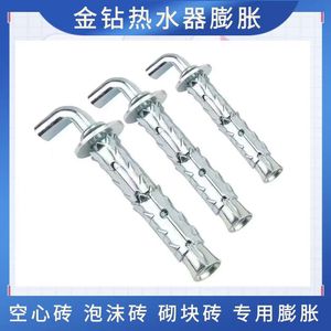 金钻带刺热水器膨胀