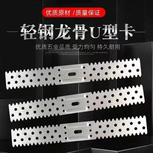 金钻轻钢龙骨U型卡50安装卡