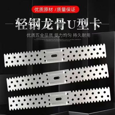 金钻轻钢龙骨U型卡50安装卡