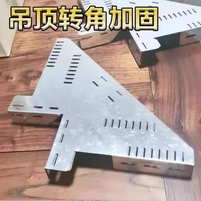 金钻吊顶护角神器