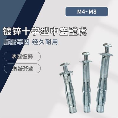 镀锌十字型中空壁虎