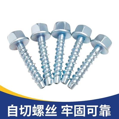 混凝土自切螺丝