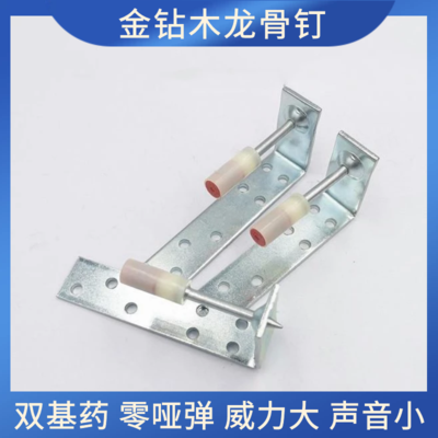 金钻L型木龙骨钉