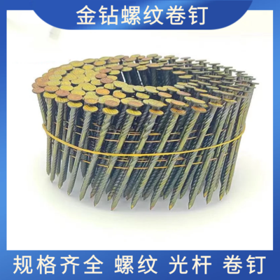 金钻螺纹卷钉 螺纹 光杆 卷钉